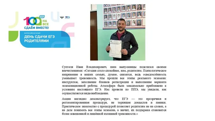 суптеля