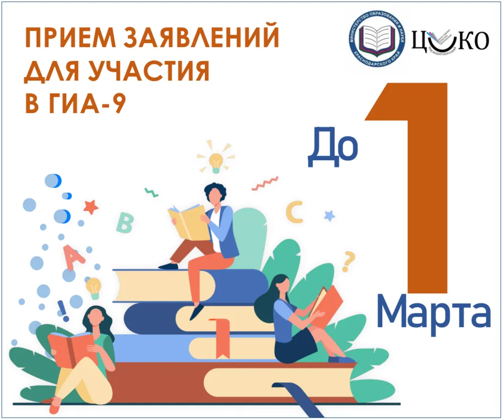 о СРОКАХ ПОДАЧИ ЗАЯВЛЕНИЯ