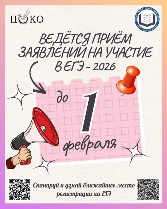 ДО 1 ФЕВРАЛЯ