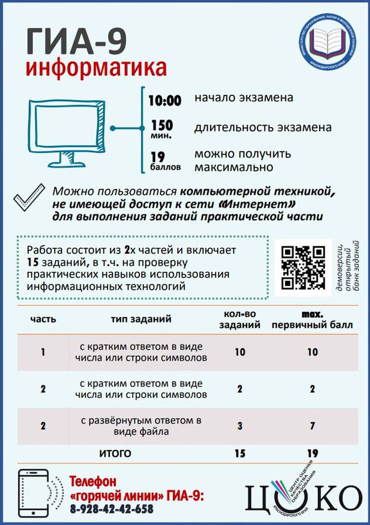 Наука огэ обществознание 9 класс